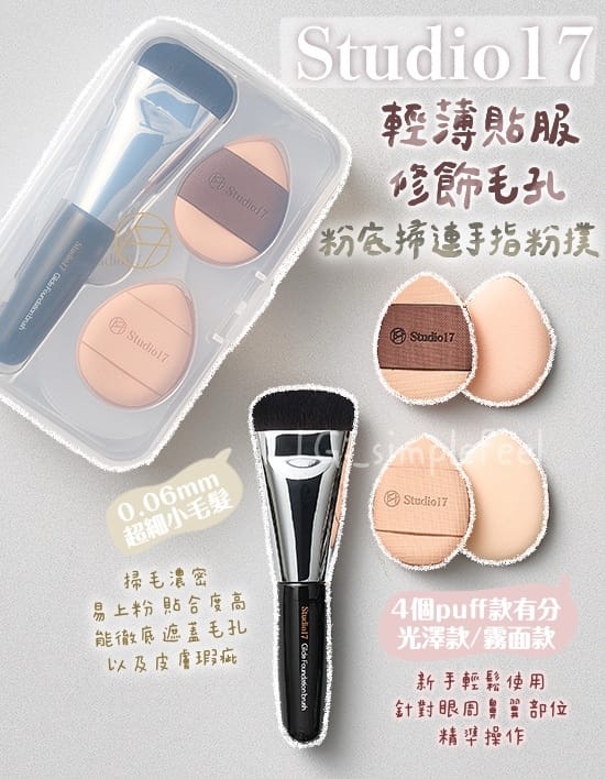 美妆用品遮瑕小样怎么用